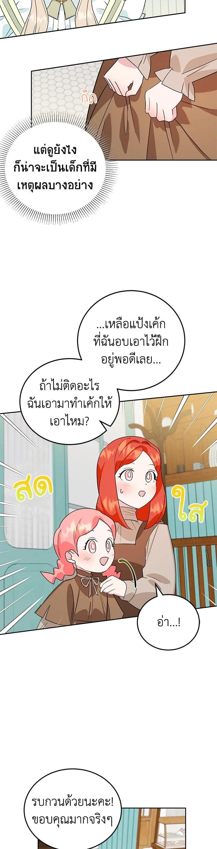 Manga-lc-com อ่านมังงะ อ่านการ์ตูน ออนไลน์ ฟรี A Divorced Evil Lady Bakes Cakes ตอนที่ 1 2 3 4 5 6 7 8 9 10 11 12 13 14 ฟรี ไม่มีโฆษณา Manga-lc - อ่าน มังงะ อ่าน การ์ตูน ออนไลน์ อ่านมังงะ ฟรี