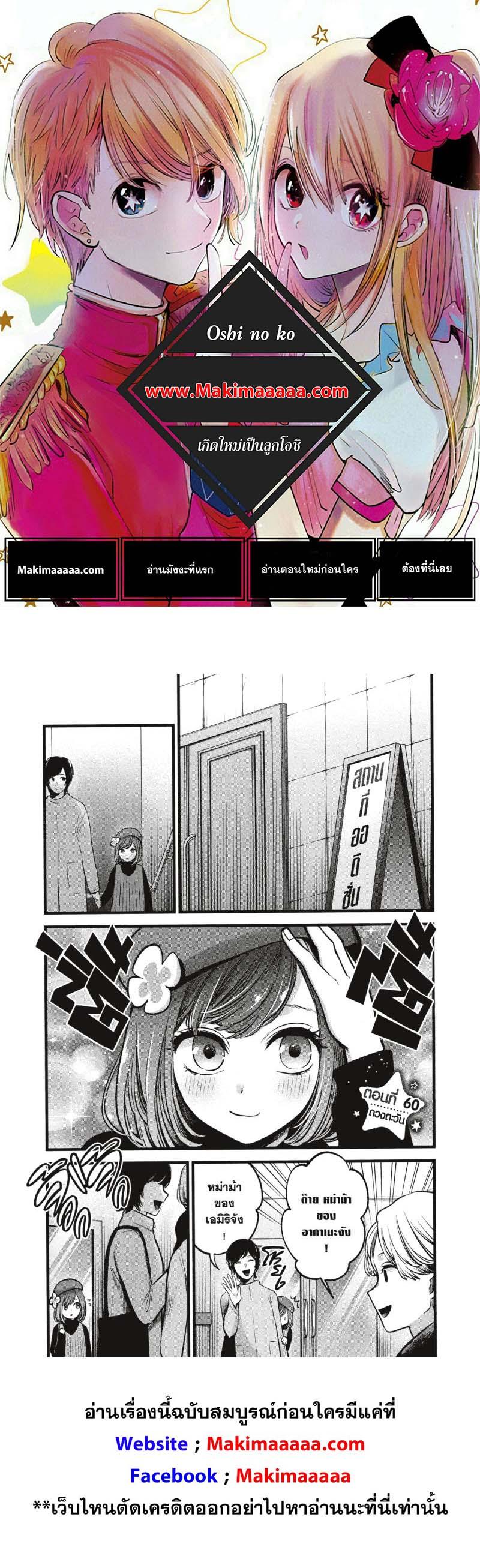 Manga-lc-com อ่านมังงะ อ่านการ์ตูน ออนไลน์ ฟรี Oshi no Ko ตอนที่ 1 2 3 4 5 6 7 8 9 10 11 12 13 14 ฟรี ไม่มีโฆษณา Manga-lc - อ่าน มังงะ อ่าน การ์ตูน ออนไลน์ อ่านมังงะ ฟรี