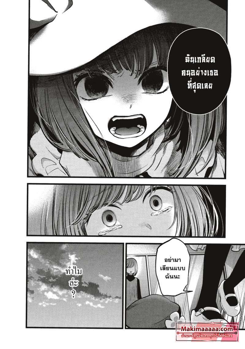 Manga-lc-com อ่านมังงะ อ่านการ์ตูน ออนไลน์ ฟรี Oshi no Ko ตอนที่ 1 2 3 4 5 6 7 8 9 10 11 12 13 14 ฟรี ไม่มีโฆษณา Manga-lc - อ่าน มังงะ อ่าน การ์ตูน ออนไลน์ อ่านมังงะ ฟรี