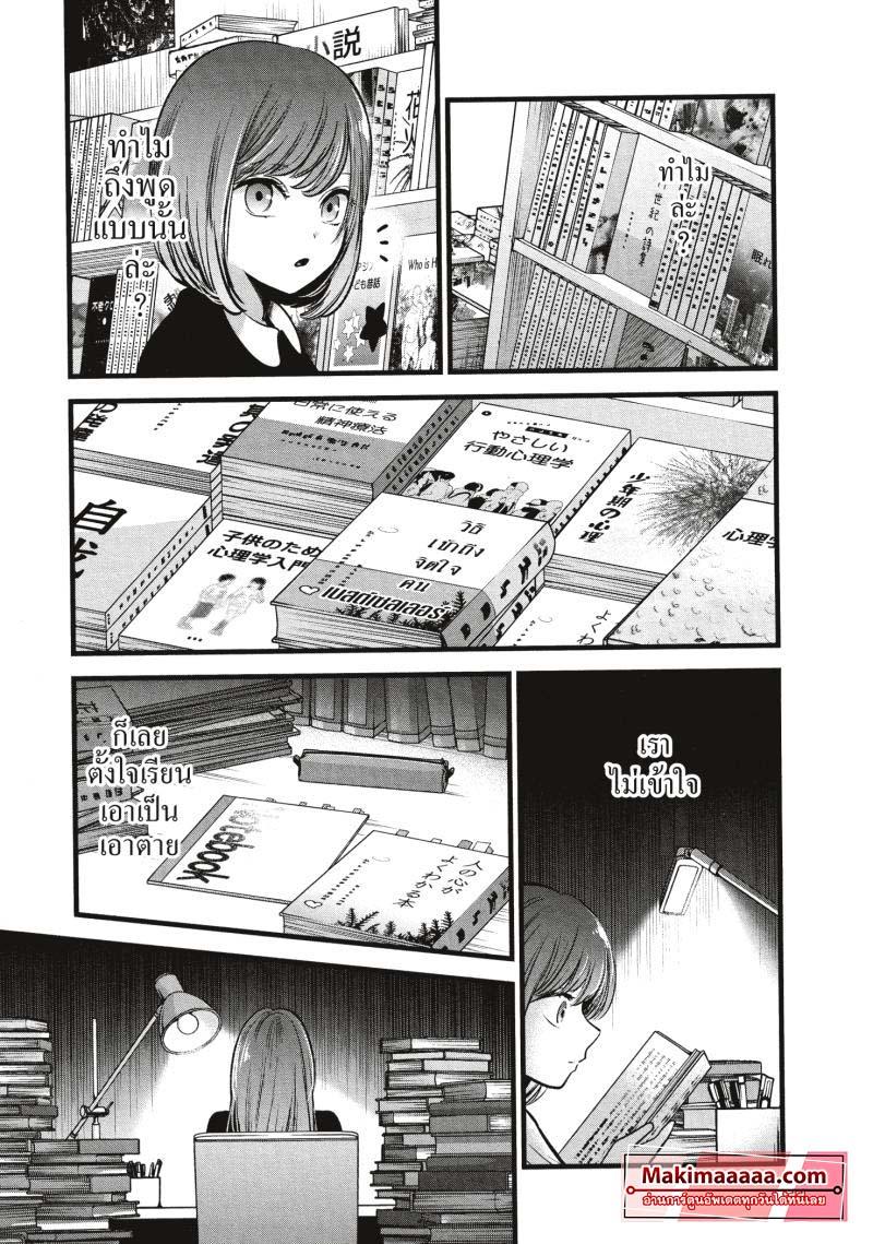 Manga-lc-com อ่านมังงะ อ่านการ์ตูน ออนไลน์ ฟรี Oshi no Ko ตอนที่ 1 2 3 4 5 6 7 8 9 10 11 12 13 14 ฟรี ไม่มีโฆษณา Manga-lc - อ่าน มังงะ อ่าน การ์ตูน ออนไลน์ อ่านมังงะ ฟรี