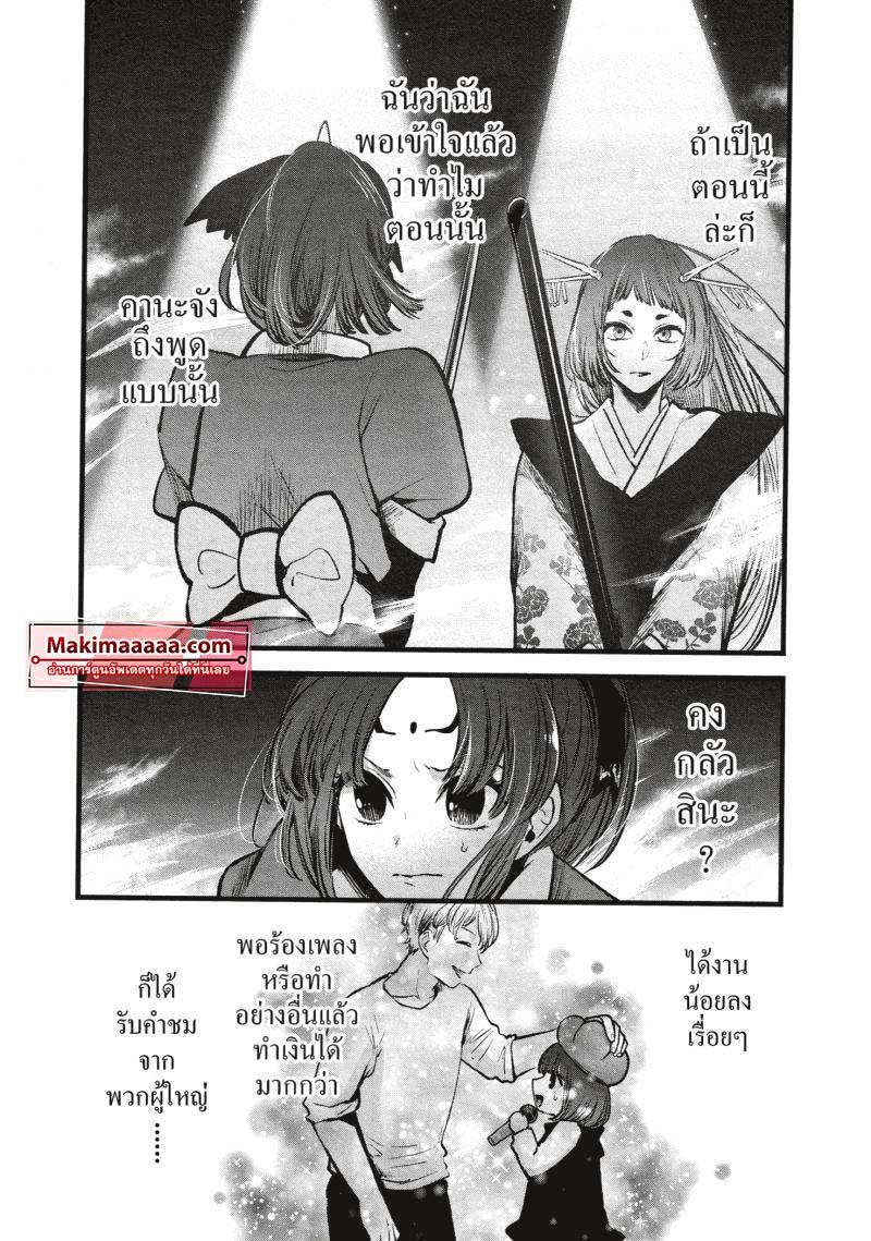 Manga-lc-com อ่านมังงะ อ่านการ์ตูน ออนไลน์ ฟรี Oshi no Ko ตอนที่ 1 2 3 4 5 6 7 8 9 10 11 12 13 14 ฟรี ไม่มีโฆษณา Manga-lc - อ่าน มังงะ อ่าน การ์ตูน ออนไลน์ อ่านมังงะ ฟรี