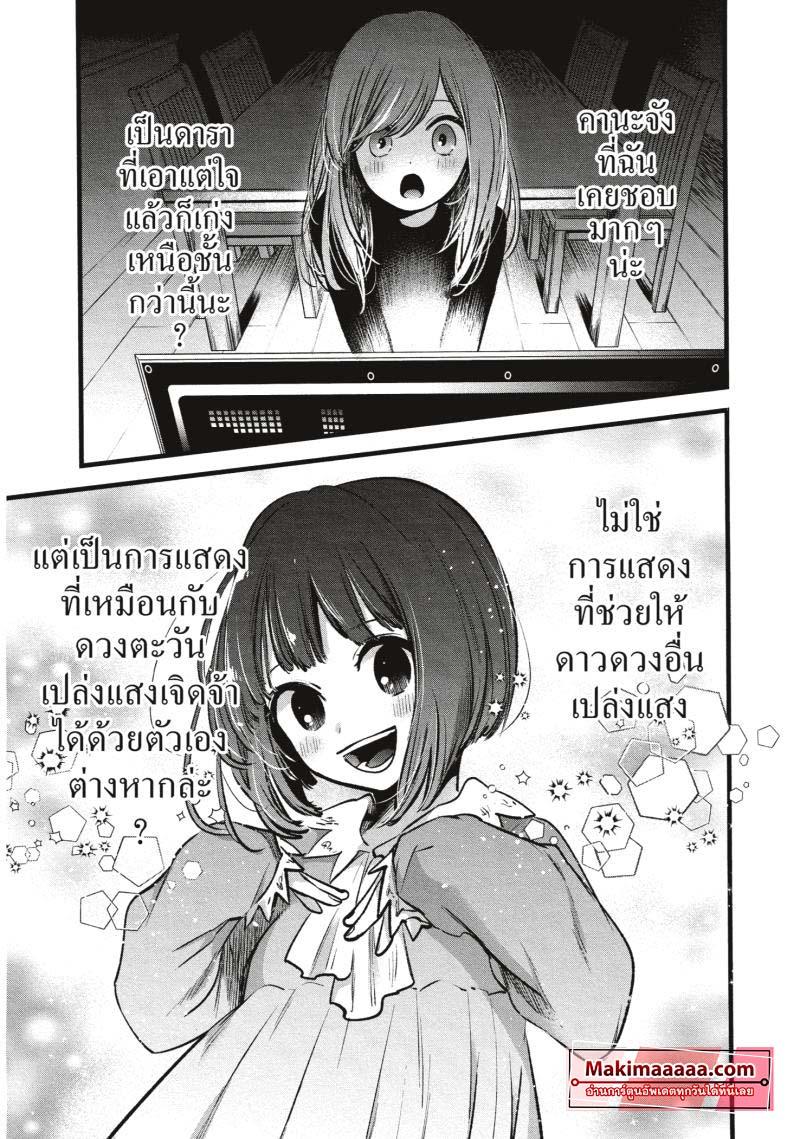 Manga-lc-com อ่านมังงะ อ่านการ์ตูน ออนไลน์ ฟรี Oshi no Ko ตอนที่ 1 2 3 4 5 6 7 8 9 10 11 12 13 14 ฟรี ไม่มีโฆษณา Manga-lc - อ่าน มังงะ อ่าน การ์ตูน ออนไลน์ อ่านมังงะ ฟรี