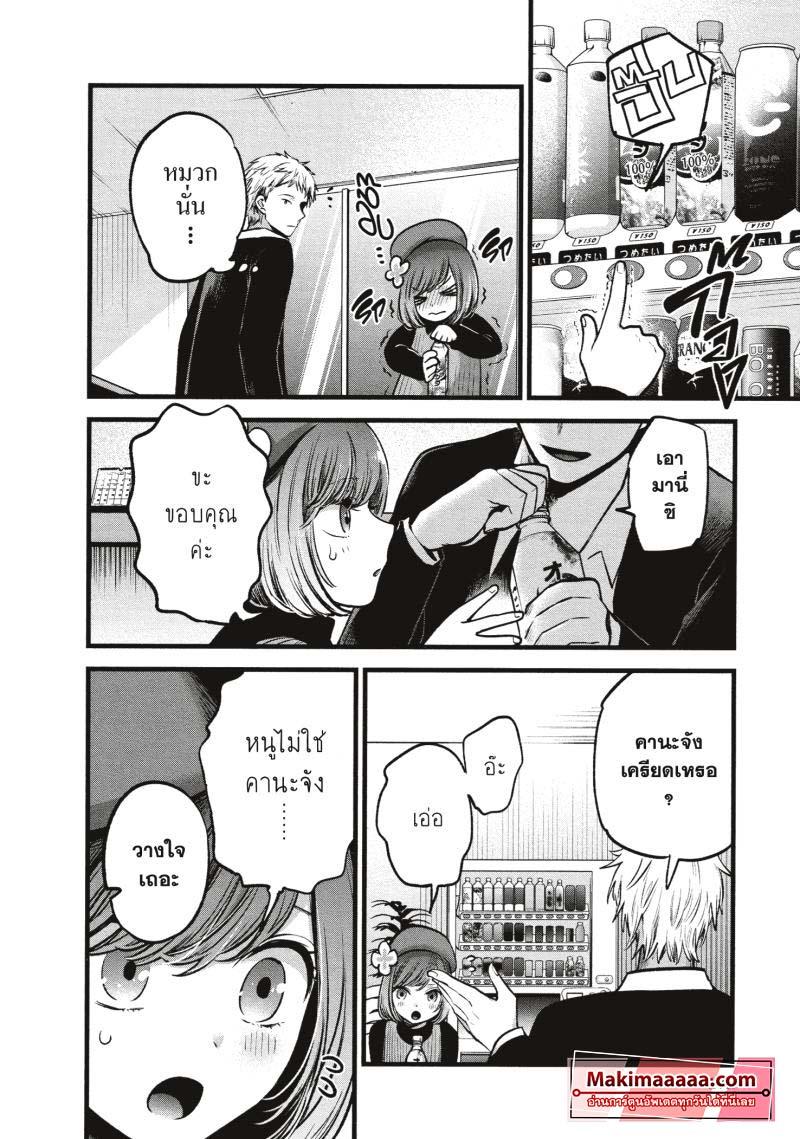 Manga-lc-com อ่านมังงะ อ่านการ์ตูน ออนไลน์ ฟรี Oshi no Ko ตอนที่ 1 2 3 4 5 6 7 8 9 10 11 12 13 14 ฟรี ไม่มีโฆษณา Manga-lc - อ่าน มังงะ อ่าน การ์ตูน ออนไลน์ อ่านมังงะ ฟรี