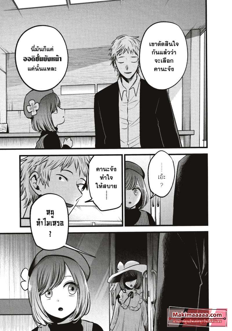 Manga-lc-com อ่านมังงะ อ่านการ์ตูน ออนไลน์ ฟรี Oshi no Ko ตอนที่ 1 2 3 4 5 6 7 8 9 10 11 12 13 14 ฟรี ไม่มีโฆษณา Manga-lc - อ่าน มังงะ อ่าน การ์ตูน ออนไลน์ อ่านมังงะ ฟรี