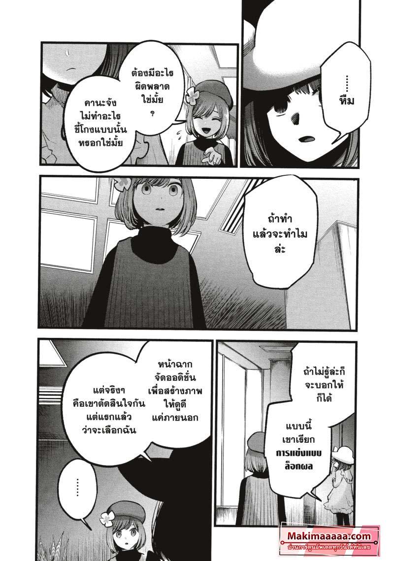 Manga-lc-com อ่านมังงะ อ่านการ์ตูน ออนไลน์ ฟรี Oshi no Ko ตอนที่ 1 2 3 4 5 6 7 8 9 10 11 12 13 14 ฟรี ไม่มีโฆษณา Manga-lc - อ่าน มังงะ อ่าน การ์ตูน ออนไลน์ อ่านมังงะ ฟรี