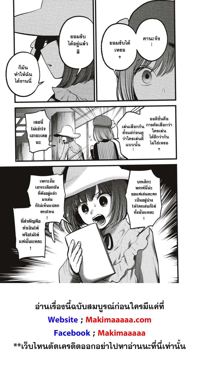 Manga-lc-com อ่านมังงะ อ่านการ์ตูน ออนไลน์ ฟรี Oshi no Ko ตอนที่ 1 2 3 4 5 6 7 8 9 10 11 12 13 14 ฟรี ไม่มีโฆษณา Manga-lc - อ่าน มังงะ อ่าน การ์ตูน ออนไลน์ อ่านมังงะ ฟรี