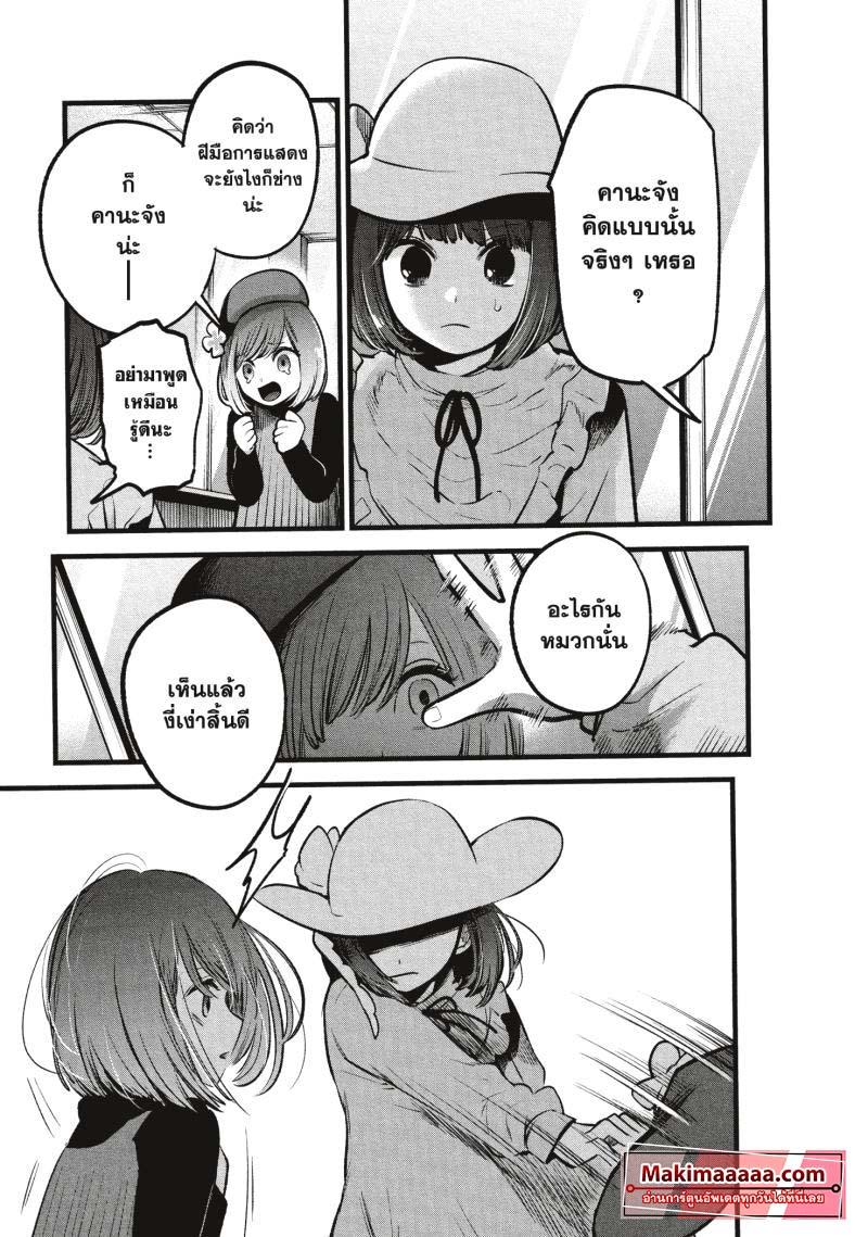 Manga-lc-com อ่านมังงะ อ่านการ์ตูน ออนไลน์ ฟรี Oshi no Ko ตอนที่ 1 2 3 4 5 6 7 8 9 10 11 12 13 14 ฟรี ไม่มีโฆษณา Manga-lc - อ่าน มังงะ อ่าน การ์ตูน ออนไลน์ อ่านมังงะ ฟรี