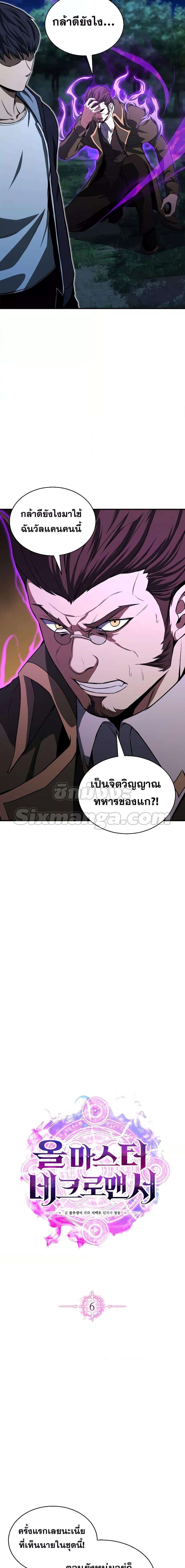Manga-lc-com อ่านมังงะ อ่านการ์ตูน ออนไลน์ ฟรี Absolute Necromancer ตอนที่ 1 2 3 4 5 6 7 8 9 10 11 12 13 14 ฟรี ไม่มีโฆษณา Manga-lc - อ่าน มังงะ อ่าน การ์ตูน ออนไลน์ อ่านมังงะ ฟรี