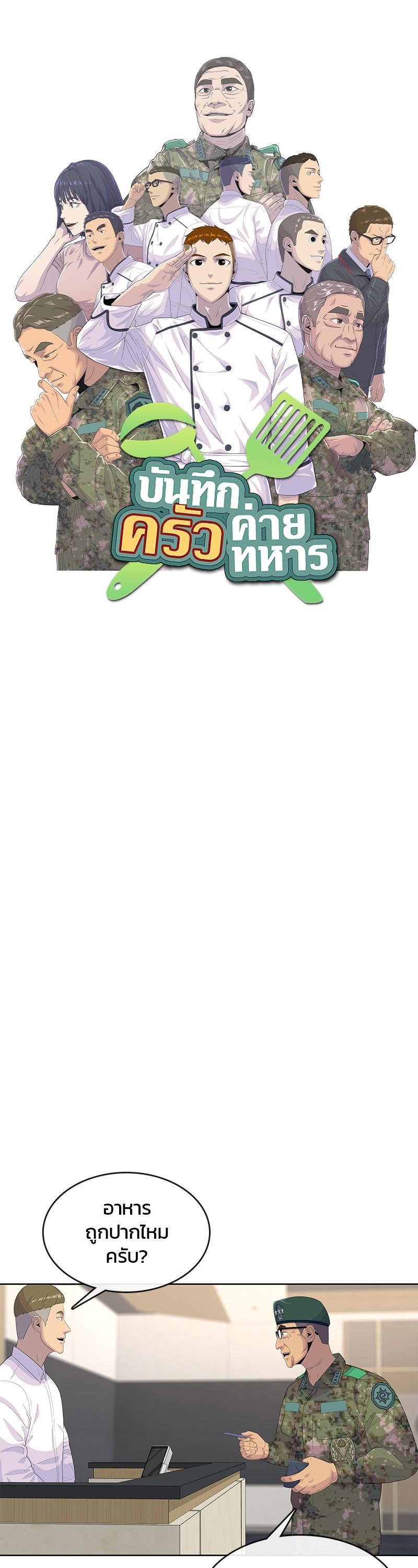 Manga-lc-com อ่านมังงะ อ่านการ์ตูน ออนไลน์ ฟรี Kitchen Soldier บันทึกครัวค่ายทหาร ตอนที่ 1 2 3 4 5 6 7 8 9 10 11 12 13 14 ฟรี ไม่มีโฆษณา Manga-lc - อ่าน มังงะ อ่าน การ์ตูน ออนไลน์ อ่านมังงะ ฟรี