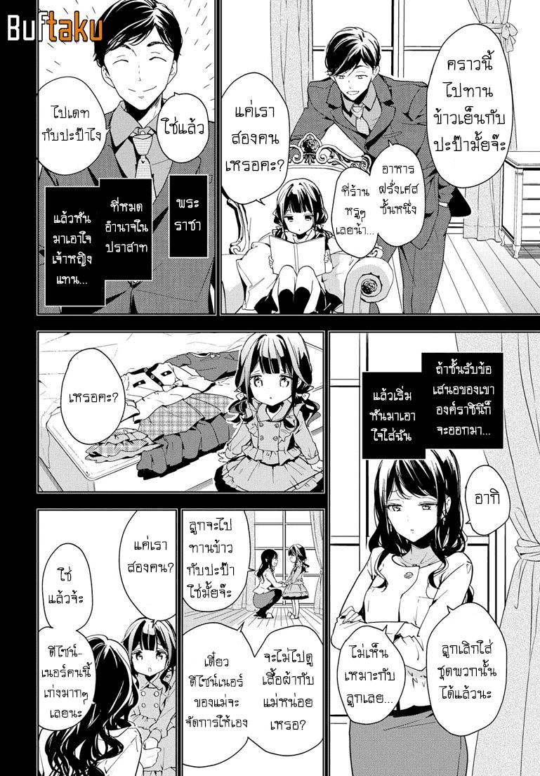 Manga-lc-com อ่านมังงะ อ่านการ์ตูน ออนไลน์ ฟรี Masamune-kun no Revenge! ตอนที่ 1 2 3 4 5 6 7 8 9 10 11 12 13 14 ฟรี ไม่มีโฆษณา Manga-lc - อ่าน มังงะ อ่าน การ์ตูน ออนไลน์ อ่านมังงะ ฟรี