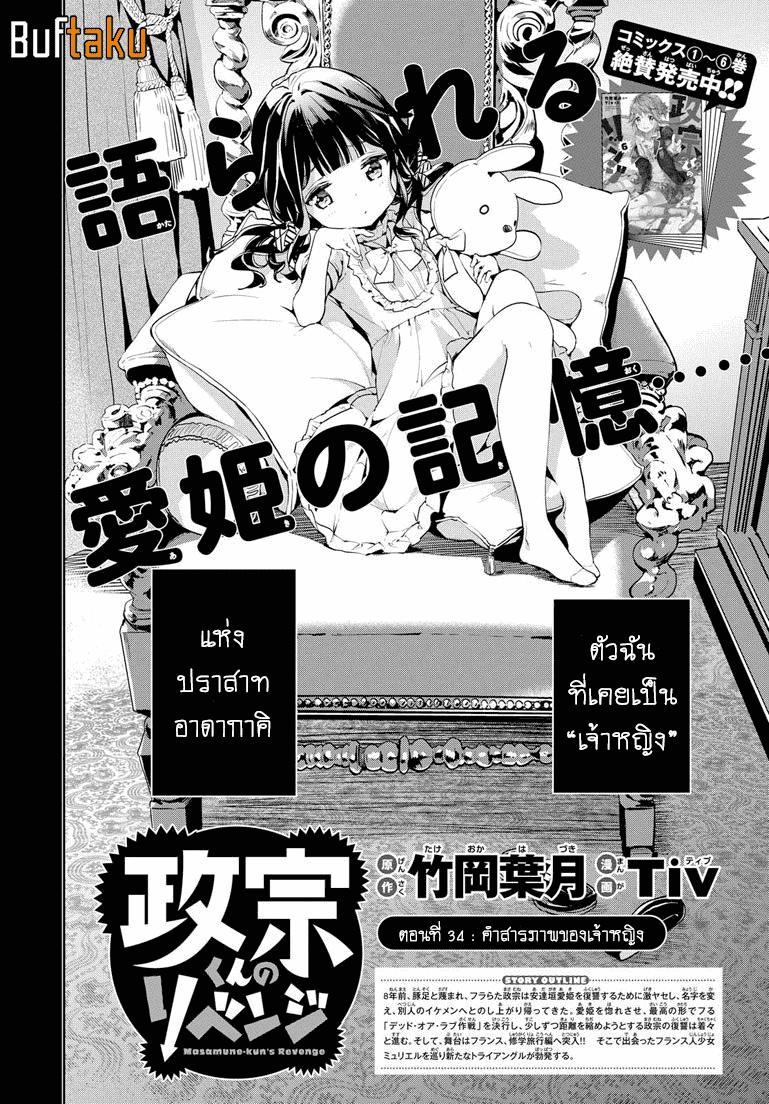 Manga-lc-com อ่านมังงะ อ่านการ์ตูน ออนไลน์ ฟรี Masamune-kun no Revenge! ตอนที่ 1 2 3 4 5 6 7 8 9 10 11 12 13 14 ฟรี ไม่มีโฆษณา Manga-lc - อ่าน มังงะ อ่าน การ์ตูน ออนไลน์ อ่านมังงะ ฟรี