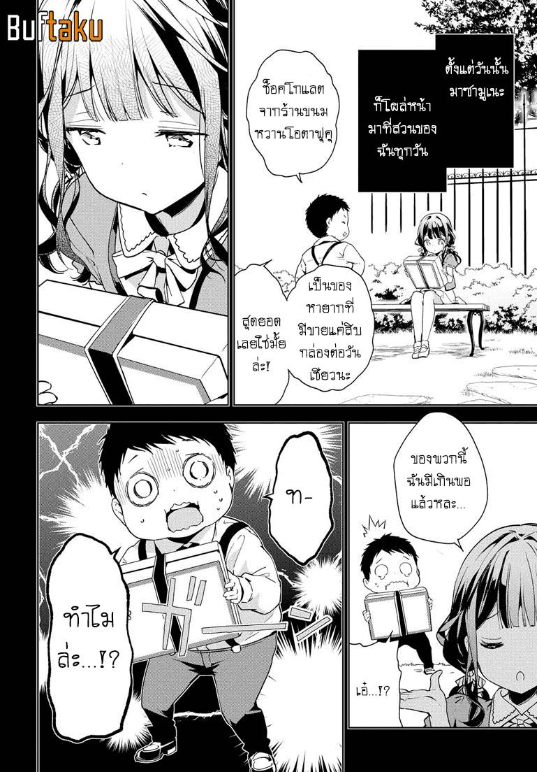 Manga-lc-com อ่านมังงะ อ่านการ์ตูน ออนไลน์ ฟรี Masamune-kun no Revenge! ตอนที่ 1 2 3 4 5 6 7 8 9 10 11 12 13 14 ฟรี ไม่มีโฆษณา Manga-lc - อ่าน มังงะ อ่าน การ์ตูน ออนไลน์ อ่านมังงะ ฟรี