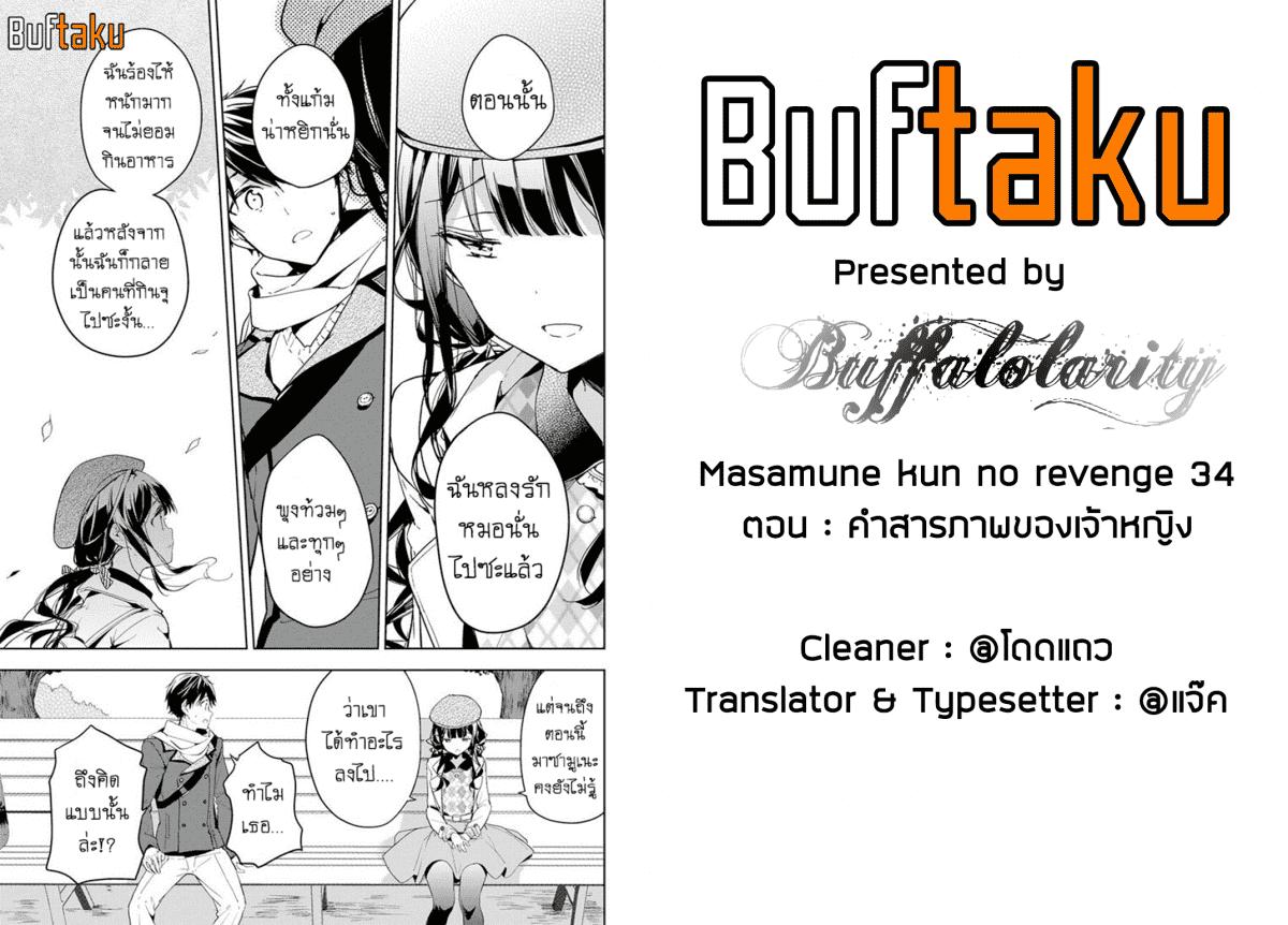 Manga-lc-com อ่านมังงะ อ่านการ์ตูน ออนไลน์ ฟรี Masamune-kun no Revenge! ตอนที่ 1 2 3 4 5 6 7 8 9 10 11 12 13 14 ฟรี ไม่มีโฆษณา Manga-lc - อ่าน มังงะ อ่าน การ์ตูน ออนไลน์ อ่านมังงะ ฟรี