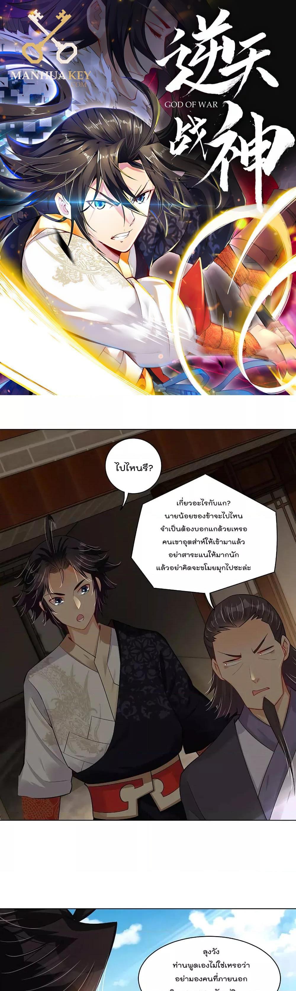Manga-lc-com อ่านมังงะ อ่านการ์ตูน ออนไลน์ ฟรี Rebirth God of War – การกลับมาล้างแค้นของเทพสงคราม ตอนที่ 1 2 3 4 5 6 7 8 9 10 11 12 13 14 ฟรี ไม่มีโฆษณา Manga-lc - อ่าน มังงะ อ่าน การ์ตูน ออนไลน์ อ่านมังงะ ฟรี
