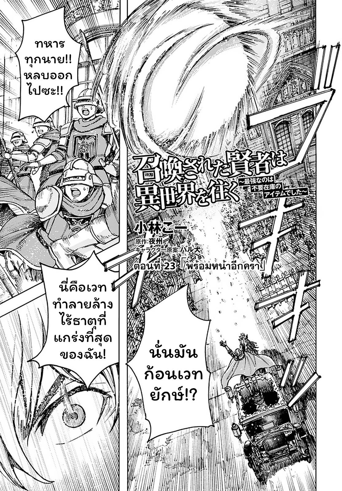 Manga-lc-com อ่านมังงะ อ่านการ์ตูน ออนไลน์ ฟรี Shoukan sareta Kenja wa Isekai wo Yuku – Saikyou nano wa Fuyou Zaiko no Item deshita ตอนที่ 1 2 3 4 5 6 7 8 9 10 11 12 13 14 ฟรี ไม่มีโฆษณา Manga-lc - อ่าน มังงะ อ่าน การ์ตูน ออนไลน์ อ่านมังงะ ฟรี