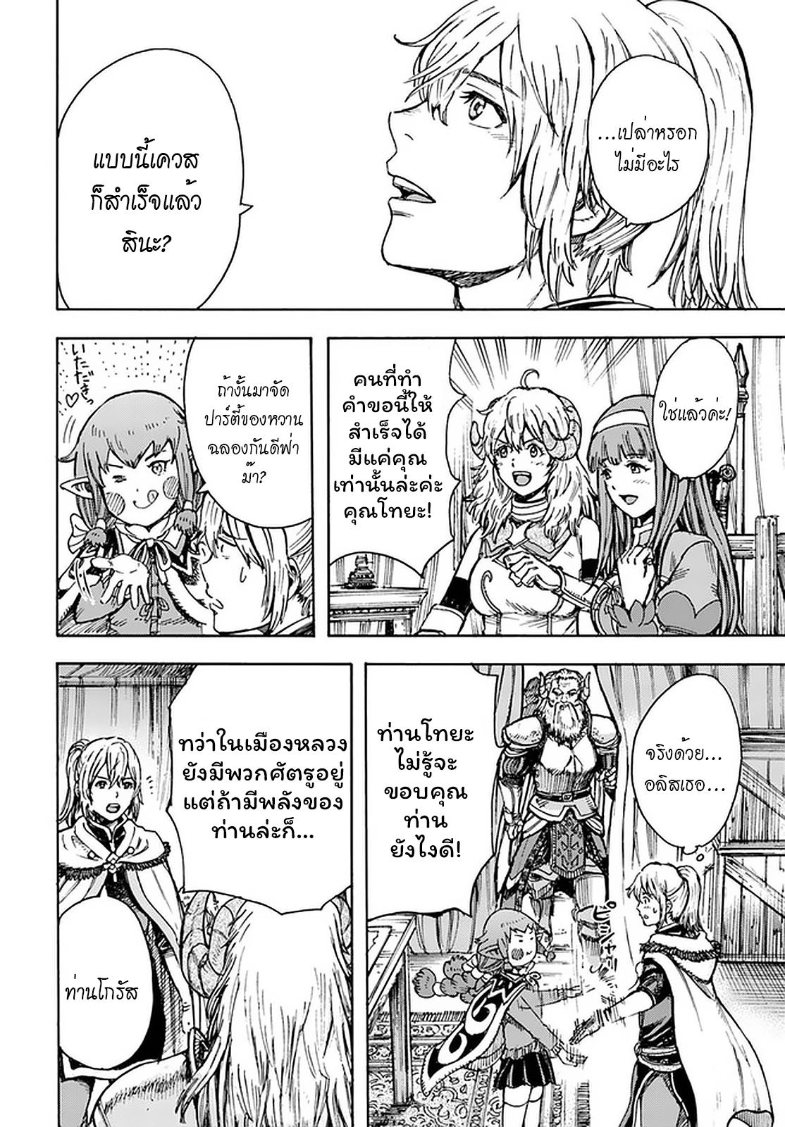 Manga-lc-com อ่านมังงะ อ่านการ์ตูน ออนไลน์ ฟรี Shoukan sareta Kenja wa Isekai wo Yuku – Saikyou nano wa Fuyou Zaiko no Item deshita ตอนที่ 1 2 3 4 5 6 7 8 9 10 11 12 13 14 ฟรี ไม่มีโฆษณา Manga-lc - อ่าน มังงะ อ่าน การ์ตูน ออนไลน์ อ่านมังงะ ฟรี