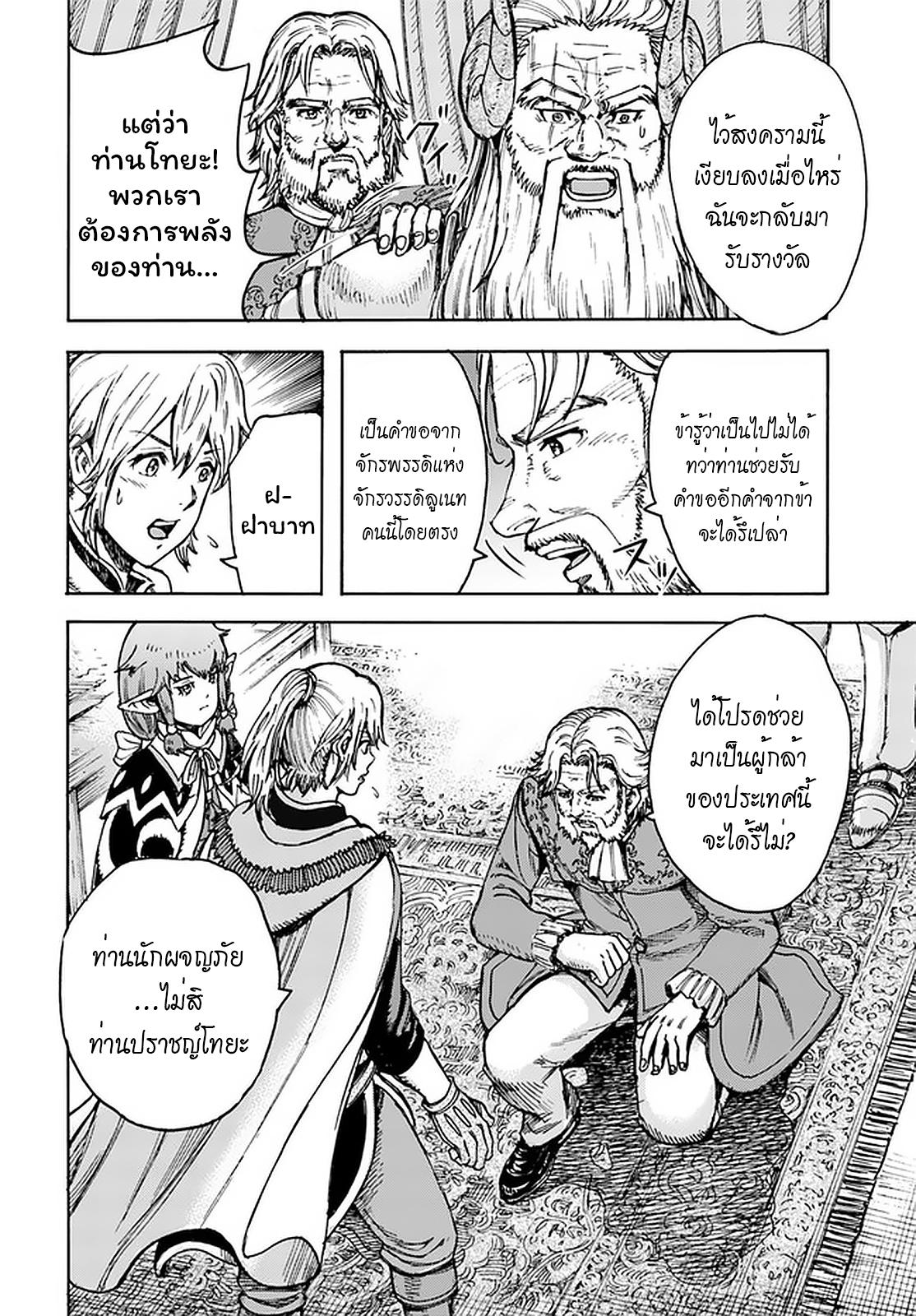 Manga-lc-com อ่านมังงะ อ่านการ์ตูน ออนไลน์ ฟรี Shoukan sareta Kenja wa Isekai wo Yuku – Saikyou nano wa Fuyou Zaiko no Item deshita ตอนที่ 1 2 3 4 5 6 7 8 9 10 11 12 13 14 ฟรี ไม่มีโฆษณา Manga-lc - อ่าน มังงะ อ่าน การ์ตูน ออนไลน์ อ่านมังงะ ฟรี