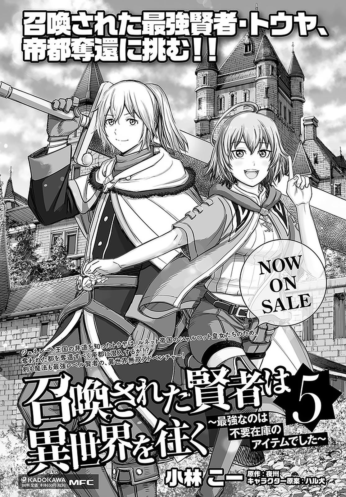 Manga-lc-com อ่านมังงะ อ่านการ์ตูน ออนไลน์ ฟรี Shoukan sareta Kenja wa Isekai wo Yuku – Saikyou nano wa Fuyou Zaiko no Item deshita ตอนที่ 1 2 3 4 5 6 7 8 9 10 11 12 13 14 ฟรี ไม่มีโฆษณา Manga-lc - อ่าน มังงะ อ่าน การ์ตูน ออนไลน์ อ่านมังงะ ฟรี