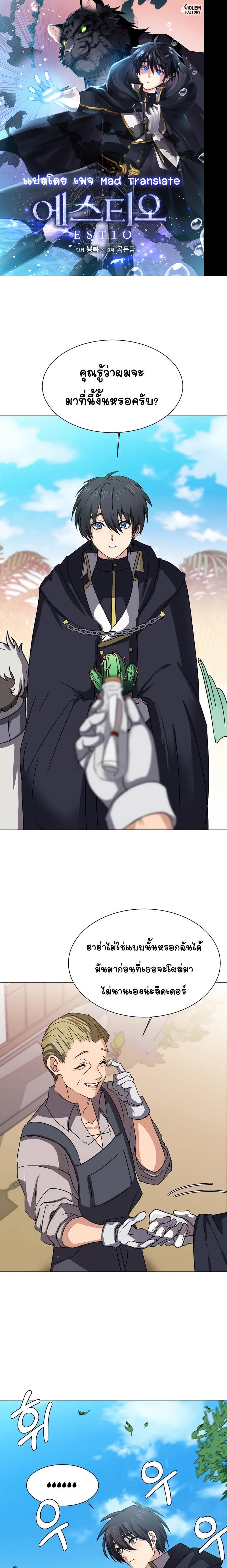 Manga-lc-com อ่านมังงะ อ่านการ์ตูน ออนไลน์ ฟรี Estio ตอนที่ 1 2 3 4 5 6 7 8 9 10 11 12 13 14 ฟรี ไม่มีโฆษณา Manga-lc - อ่าน มังงะ อ่าน การ์ตูน ออนไลน์ อ่านมังงะ ฟรี