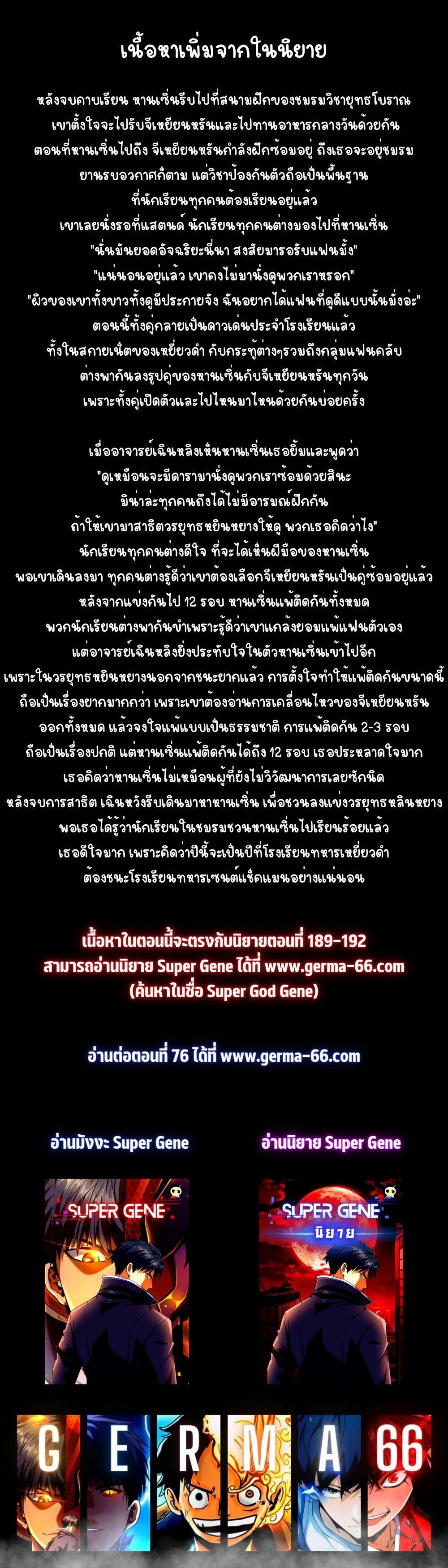 Manga-lc-com อ่านมังงะ อ่านการ์ตูน ออนไลน์ ฟรี Super God Gene ตอนที่ 1 2 3 4 5 6 7 8 9 10 11 12 13 14 ฟรี ไม่มีโฆษณา Manga-lc - อ่าน มังงะ อ่าน การ์ตูน ออนไลน์ อ่านมังงะ ฟรี