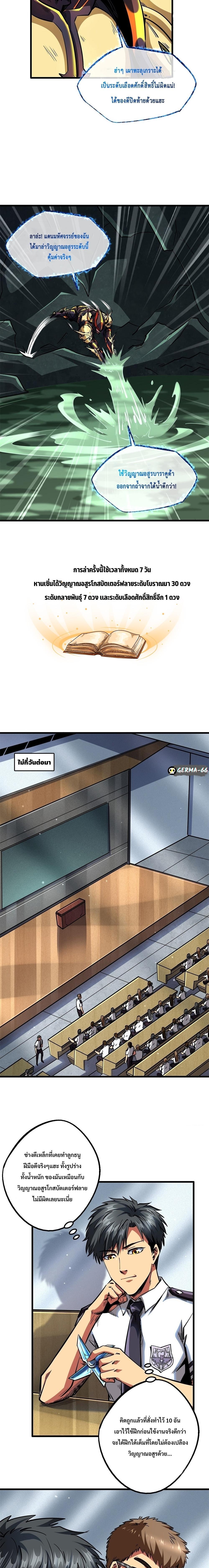 Manga-lc-com อ่านมังงะ อ่านการ์ตูน ออนไลน์ ฟรี Super God Gene ตอนที่ 1 2 3 4 5 6 7 8 9 10 11 12 13 14 ฟรี ไม่มีโฆษณา Manga-lc - อ่าน มังงะ อ่าน การ์ตูน ออนไลน์ อ่านมังงะ ฟรี