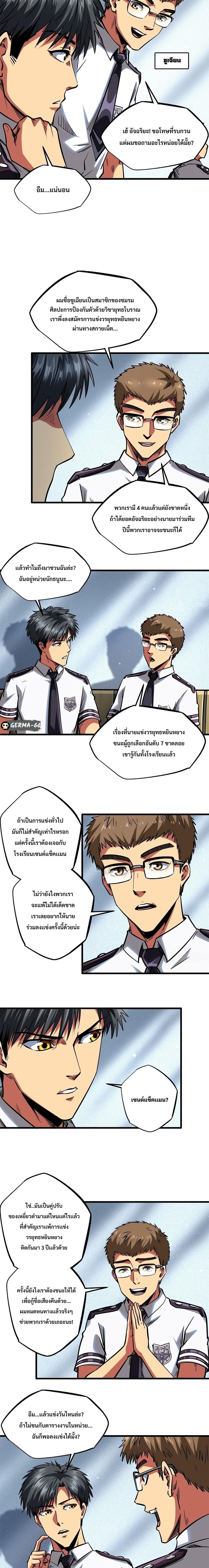 Manga-lc-com อ่านมังงะ อ่านการ์ตูน ออนไลน์ ฟรี Super God Gene ตอนที่ 1 2 3 4 5 6 7 8 9 10 11 12 13 14 ฟรี ไม่มีโฆษณา Manga-lc - อ่าน มังงะ อ่าน การ์ตูน ออนไลน์ อ่านมังงะ ฟรี