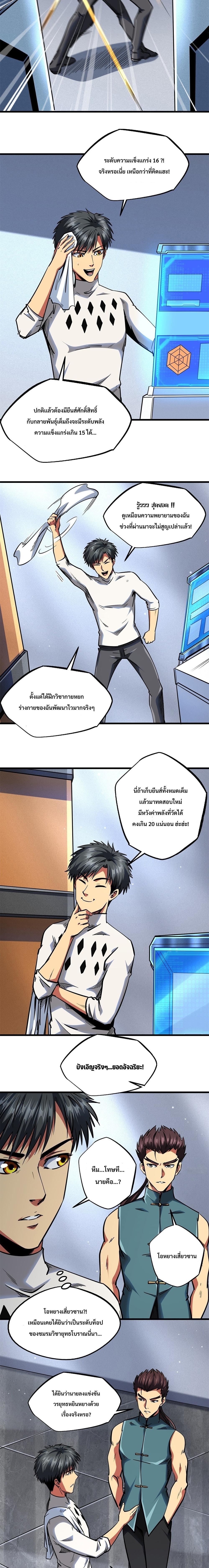 Manga-lc-com อ่านมังงะ อ่านการ์ตูน ออนไลน์ ฟรี Super God Gene ตอนที่ 1 2 3 4 5 6 7 8 9 10 11 12 13 14 ฟรี ไม่มีโฆษณา Manga-lc - อ่าน มังงะ อ่าน การ์ตูน ออนไลน์ อ่านมังงะ ฟรี