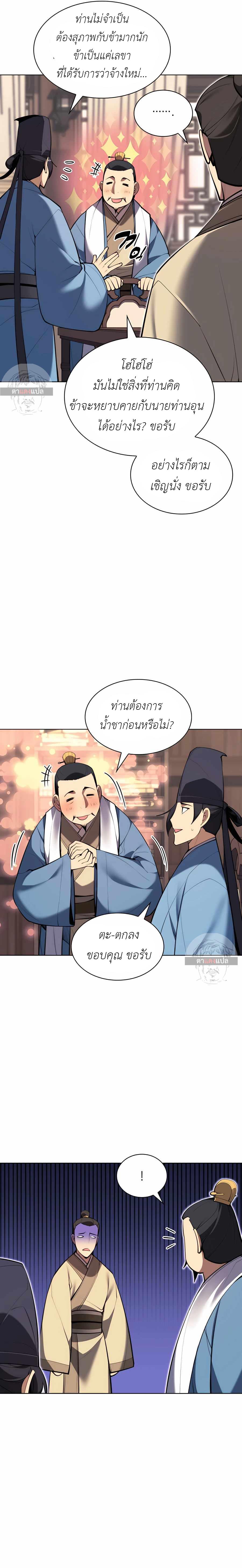 Manga-lc-com อ่านมังงะ อ่านการ์ตูน ออนไลน์ ฟรี Records of the Swordsman Scholar ตอนที่ 1 2 3 4 5 6 7 8 9 10 11 12 13 14 ฟรี ไม่มีโฆษณา Manga-lc - อ่าน มังงะ อ่าน การ์ตูน ออนไลน์ อ่านมังงะ ฟรี