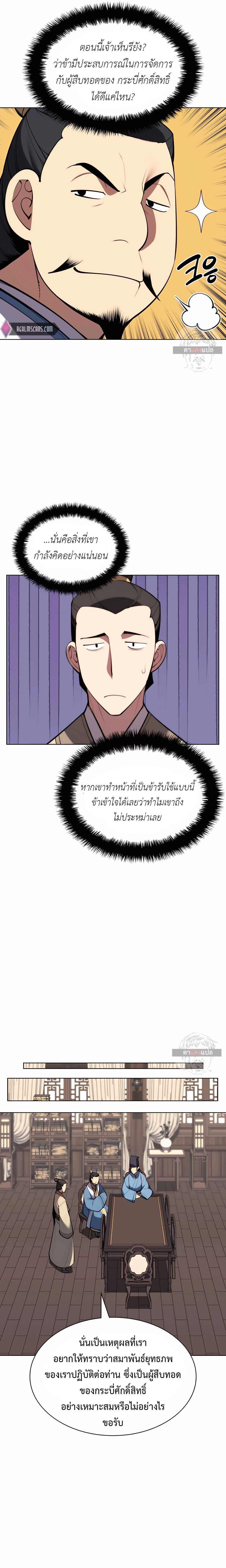 Manga-lc-com อ่านมังงะ อ่านการ์ตูน ออนไลน์ ฟรี Records of the Swordsman Scholar ตอนที่ 1 2 3 4 5 6 7 8 9 10 11 12 13 14 ฟรี ไม่มีโฆษณา Manga-lc - อ่าน มังงะ อ่าน การ์ตูน ออนไลน์ อ่านมังงะ ฟรี