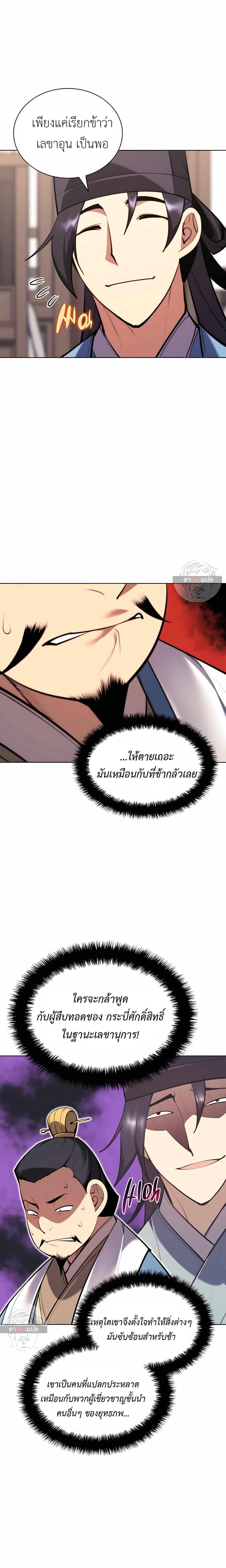 Manga-lc-com อ่านมังงะ อ่านการ์ตูน ออนไลน์ ฟรี Records of the Swordsman Scholar ตอนที่ 1 2 3 4 5 6 7 8 9 10 11 12 13 14 ฟรี ไม่มีโฆษณา Manga-lc - อ่าน มังงะ อ่าน การ์ตูน ออนไลน์ อ่านมังงะ ฟรี