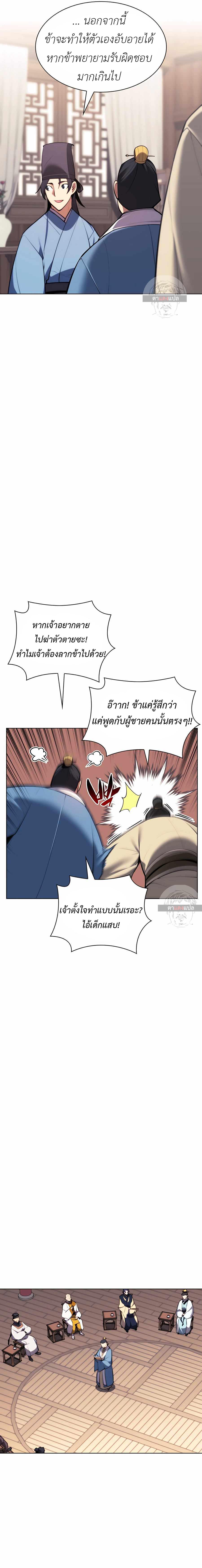 Manga-lc-com อ่านมังงะ อ่านการ์ตูน ออนไลน์ ฟรี Records of the Swordsman Scholar ตอนที่ 1 2 3 4 5 6 7 8 9 10 11 12 13 14 ฟรี ไม่มีโฆษณา Manga-lc - อ่าน มังงะ อ่าน การ์ตูน ออนไลน์ อ่านมังงะ ฟรี