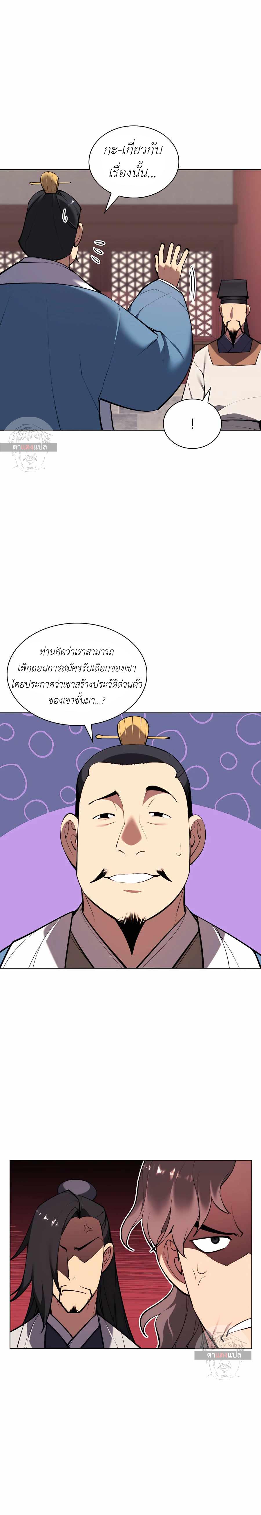 Manga-lc-com อ่านมังงะ อ่านการ์ตูน ออนไลน์ ฟรี Records of the Swordsman Scholar ตอนที่ 1 2 3 4 5 6 7 8 9 10 11 12 13 14 ฟรี ไม่มีโฆษณา Manga-lc - อ่าน มังงะ อ่าน การ์ตูน ออนไลน์ อ่านมังงะ ฟรี