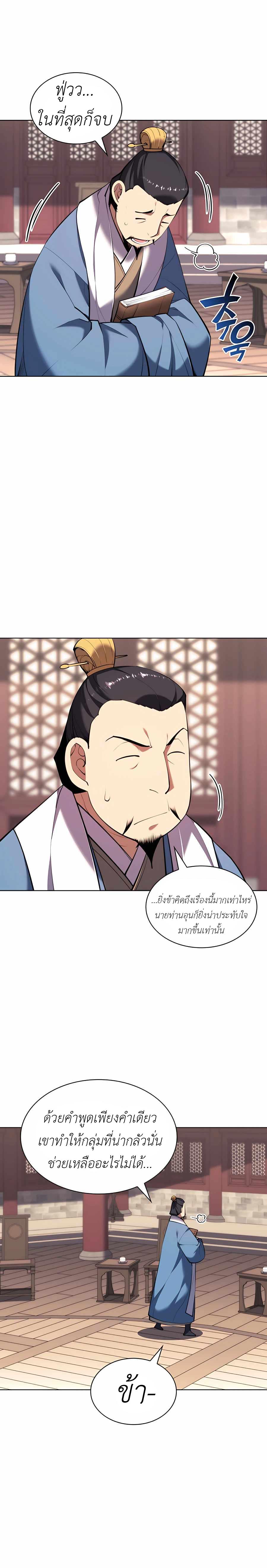 Manga-lc-com อ่านมังงะ อ่านการ์ตูน ออนไลน์ ฟรี Records of the Swordsman Scholar ตอนที่ 1 2 3 4 5 6 7 8 9 10 11 12 13 14 ฟรี ไม่มีโฆษณา Manga-lc - อ่าน มังงะ อ่าน การ์ตูน ออนไลน์ อ่านมังงะ ฟรี