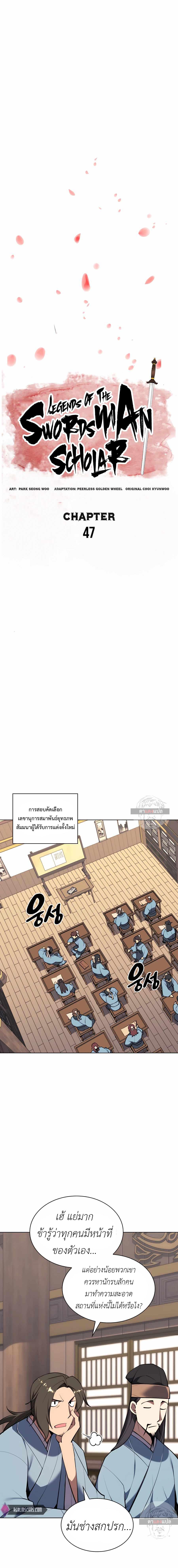 Manga-lc-com อ่านมังงะ อ่านการ์ตูน ออนไลน์ ฟรี Records of the Swordsman Scholar ตอนที่ 1 2 3 4 5 6 7 8 9 10 11 12 13 14 ฟรี ไม่มีโฆษณา Manga-lc - อ่าน มังงะ อ่าน การ์ตูน ออนไลน์ อ่านมังงะ ฟรี