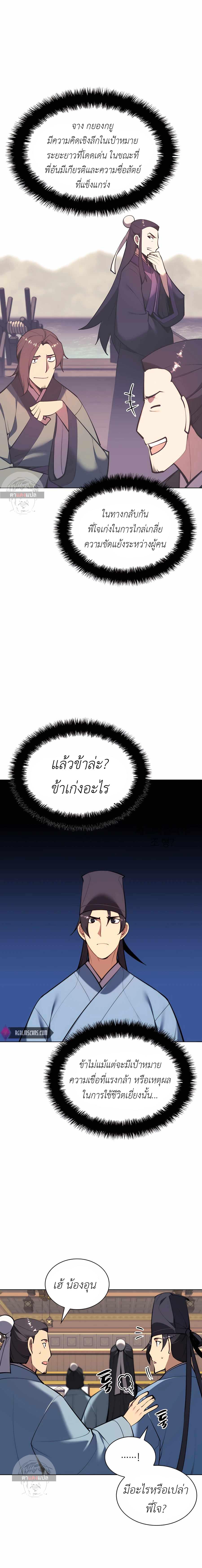 Manga-lc-com อ่านมังงะ อ่านการ์ตูน ออนไลน์ ฟรี Records of the Swordsman Scholar ตอนที่ 1 2 3 4 5 6 7 8 9 10 11 12 13 14 ฟรี ไม่มีโฆษณา Manga-lc - อ่าน มังงะ อ่าน การ์ตูน ออนไลน์ อ่านมังงะ ฟรี
