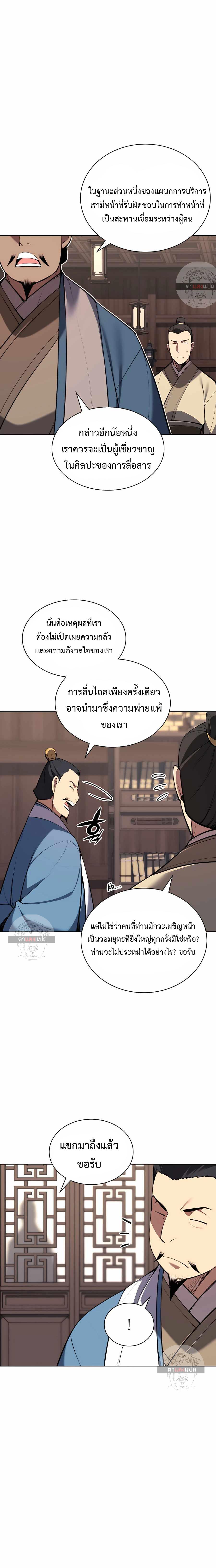 Manga-lc-com อ่านมังงะ อ่านการ์ตูน ออนไลน์ ฟรี Records of the Swordsman Scholar ตอนที่ 1 2 3 4 5 6 7 8 9 10 11 12 13 14 ฟรี ไม่มีโฆษณา Manga-lc - อ่าน มังงะ อ่าน การ์ตูน ออนไลน์ อ่านมังงะ ฟรี