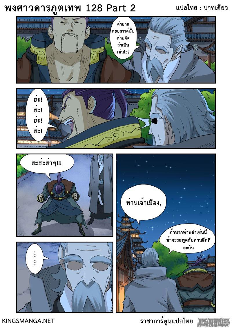 Manga-lc-com อ่านมังงะ อ่านการ์ตูน ออนไลน์ ฟรี Tales of Demons and Gods ตอนที่ 1 2 3 4 5 6 7 8 9 10 11 12 13 14 ฟรี ไม่มีโฆษณา Manga-lc - อ่าน มังงะ อ่าน การ์ตูน ออนไลน์ อ่านมังงะ ฟรี