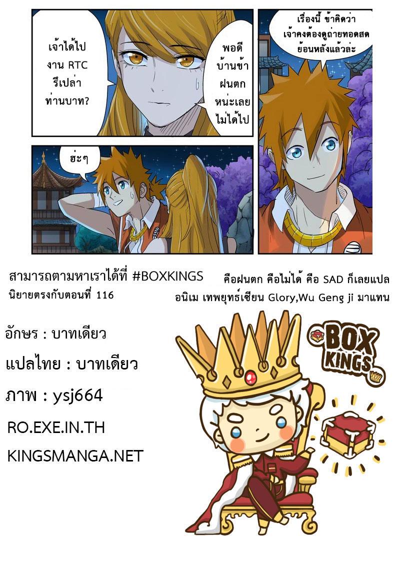 Manga-lc-com อ่านมังงะ อ่านการ์ตูน ออนไลน์ ฟรี Tales of Demons and Gods ตอนที่ 1 2 3 4 5 6 7 8 9 10 11 12 13 14 ฟรี ไม่มีโฆษณา Manga-lc - อ่าน มังงะ อ่าน การ์ตูน ออนไลน์ อ่านมังงะ ฟรี