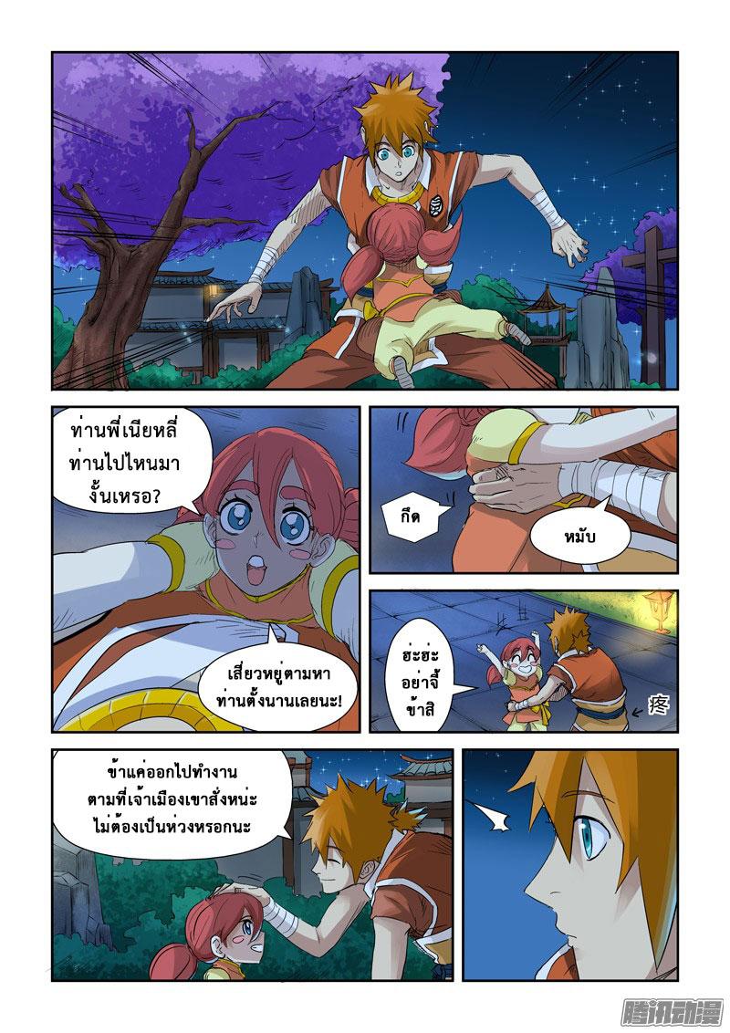 Manga-lc-com อ่านมังงะ อ่านการ์ตูน ออนไลน์ ฟรี Tales of Demons and Gods ตอนที่ 1 2 3 4 5 6 7 8 9 10 11 12 13 14 ฟรี ไม่มีโฆษณา Manga-lc - อ่าน มังงะ อ่าน การ์ตูน ออนไลน์ อ่านมังงะ ฟรี