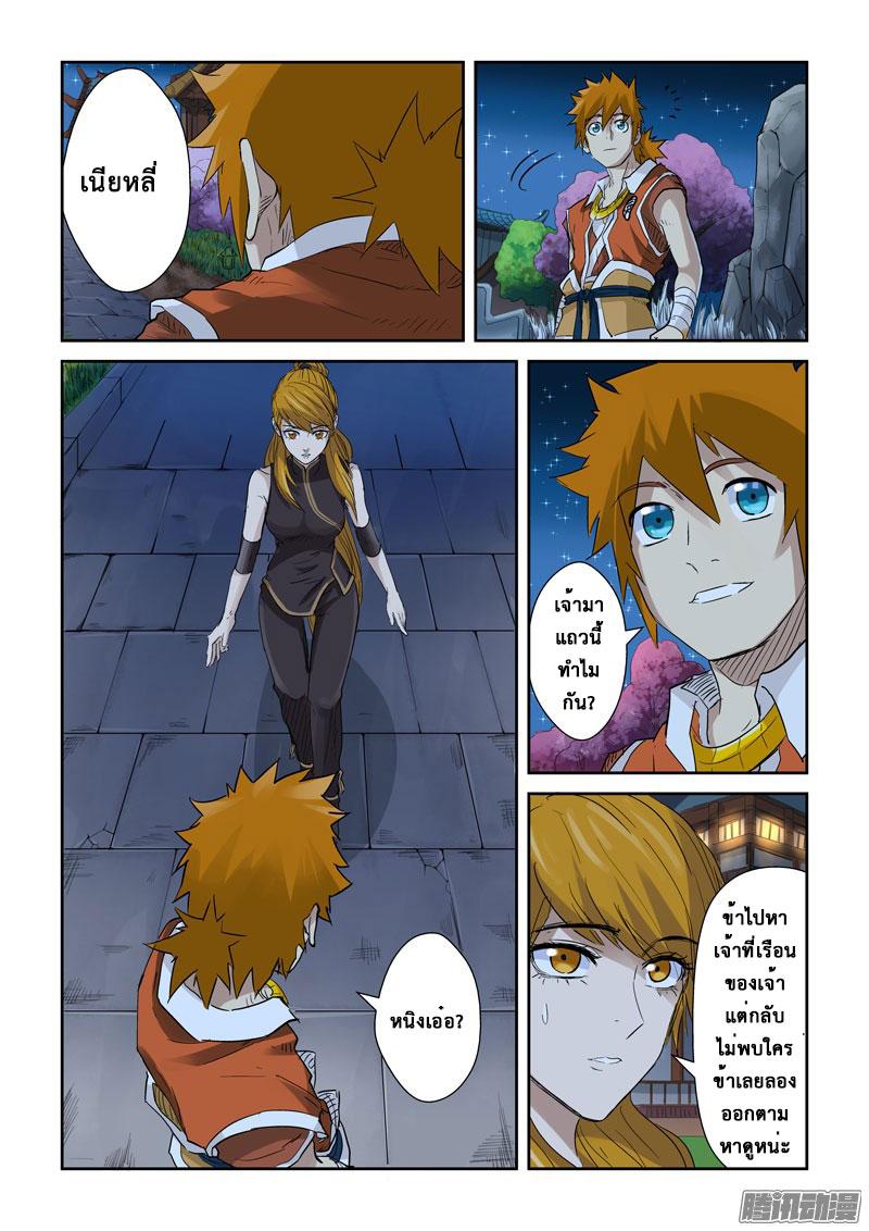 Manga-lc-com อ่านมังงะ อ่านการ์ตูน ออนไลน์ ฟรี Tales of Demons and Gods ตอนที่ 1 2 3 4 5 6 7 8 9 10 11 12 13 14 ฟรี ไม่มีโฆษณา Manga-lc - อ่าน มังงะ อ่าน การ์ตูน ออนไลน์ อ่านมังงะ ฟรี