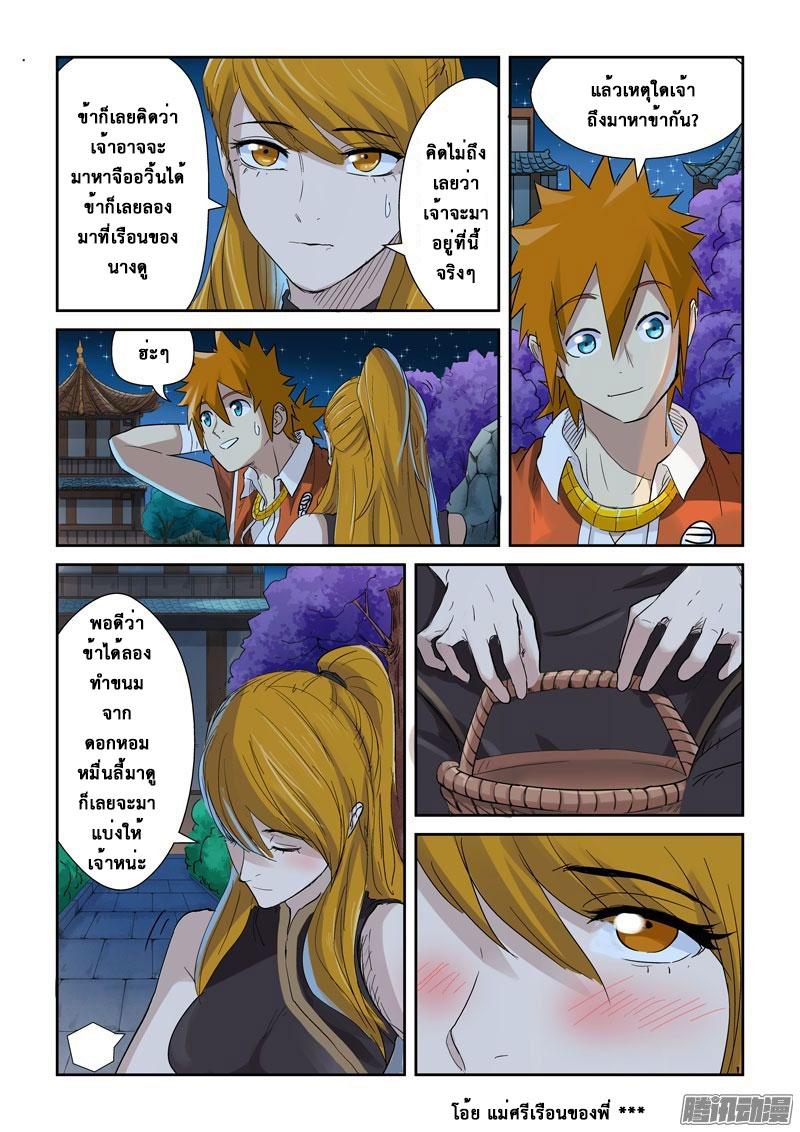 Manga-lc-com อ่านมังงะ อ่านการ์ตูน ออนไลน์ ฟรี Tales of Demons and Gods ตอนที่ 1 2 3 4 5 6 7 8 9 10 11 12 13 14 ฟรี ไม่มีโฆษณา Manga-lc - อ่าน มังงะ อ่าน การ์ตูน ออนไลน์ อ่านมังงะ ฟรี