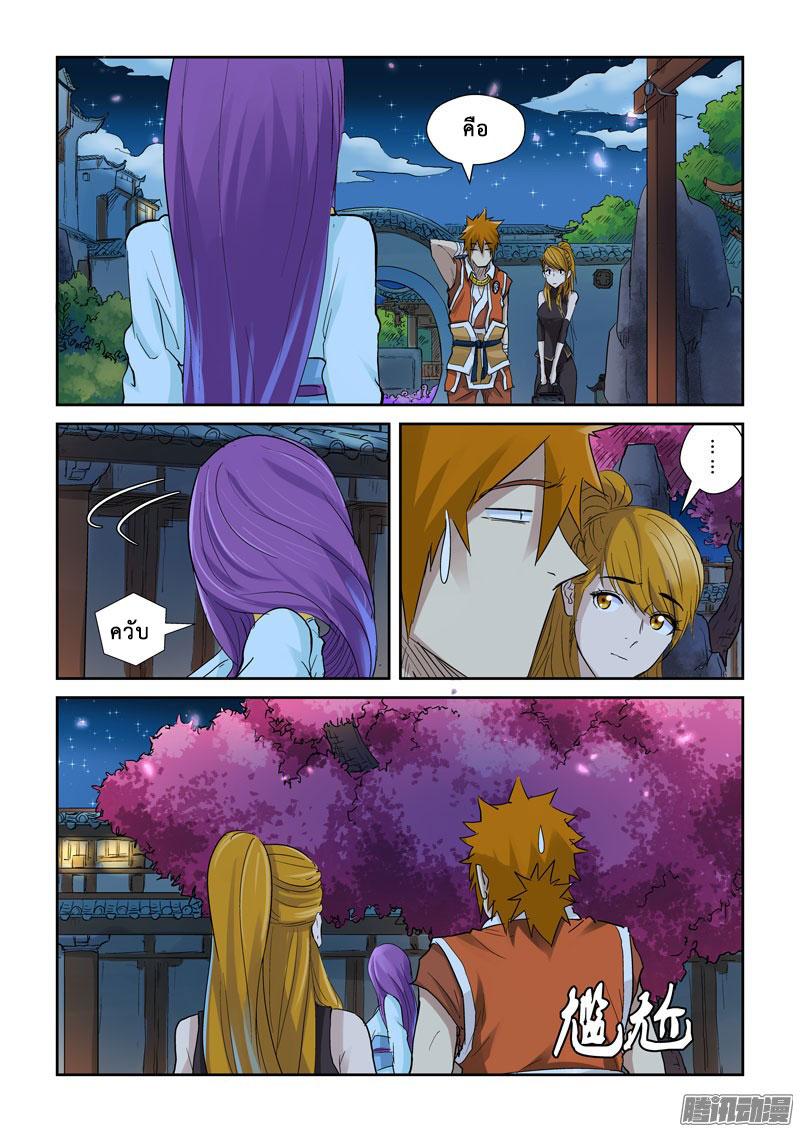 Manga-lc-com อ่านมังงะ อ่านการ์ตูน ออนไลน์ ฟรี Tales of Demons and Gods ตอนที่ 1 2 3 4 5 6 7 8 9 10 11 12 13 14 ฟรี ไม่มีโฆษณา Manga-lc - อ่าน มังงะ อ่าน การ์ตูน ออนไลน์ อ่านมังงะ ฟรี