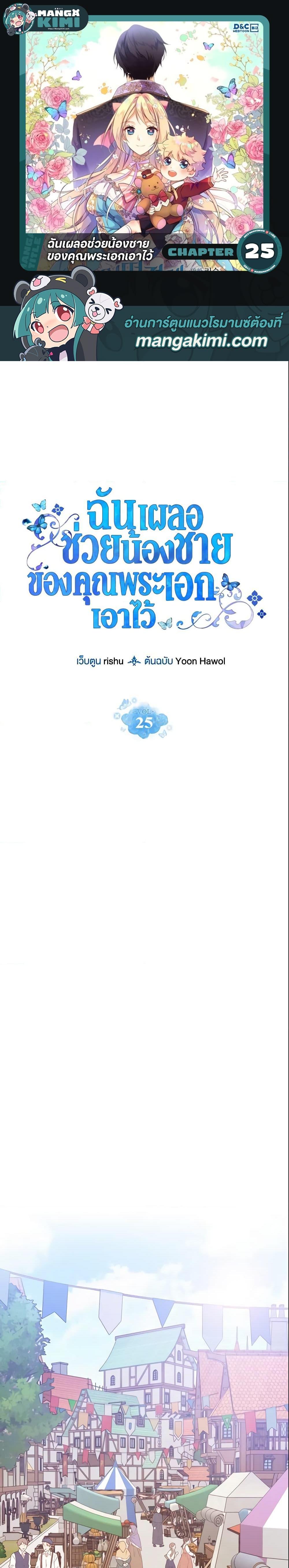 Manga-lc-com อ่านมังงะ อ่านการ์ตูน ออนไลน์ ฟรี I Accidentally Saved the Male Lead’s Brother ตอนที่ 1 2 3 4 5 6 7 8 9 10 11 12 13 14 ฟรี ไม่มีโฆษณา Manga-lc - อ่าน มังงะ อ่าน การ์ตูน ออนไลน์ อ่านมังงะ ฟรี