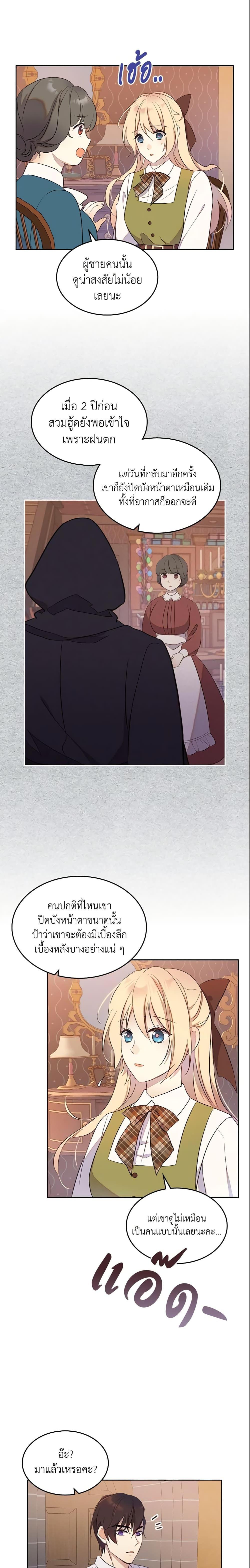 Manga-lc-com อ่านมังงะ อ่านการ์ตูน ออนไลน์ ฟรี I Accidentally Saved the Male Lead’s Brother ตอนที่ 1 2 3 4 5 6 7 8 9 10 11 12 13 14 ฟรี ไม่มีโฆษณา Manga-lc - อ่าน มังงะ อ่าน การ์ตูน ออนไลน์ อ่านมังงะ ฟรี