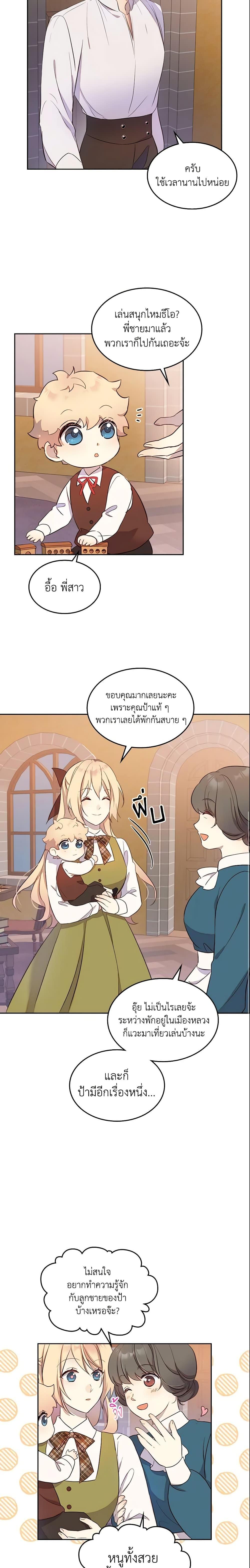 Manga-lc-com อ่านมังงะ อ่านการ์ตูน ออนไลน์ ฟรี I Accidentally Saved the Male Lead’s Brother ตอนที่ 1 2 3 4 5 6 7 8 9 10 11 12 13 14 ฟรี ไม่มีโฆษณา Manga-lc - อ่าน มังงะ อ่าน การ์ตูน ออนไลน์ อ่านมังงะ ฟรี