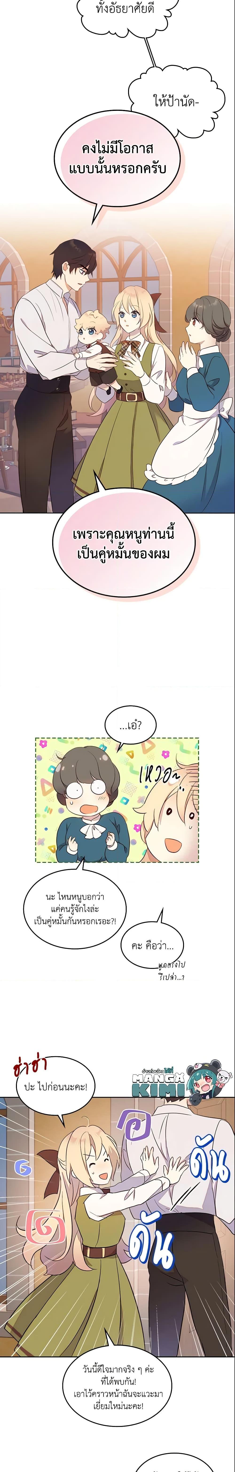 Manga-lc-com อ่านมังงะ อ่านการ์ตูน ออนไลน์ ฟรี I Accidentally Saved the Male Lead’s Brother ตอนที่ 1 2 3 4 5 6 7 8 9 10 11 12 13 14 ฟรี ไม่มีโฆษณา Manga-lc - อ่าน มังงะ อ่าน การ์ตูน ออนไลน์ อ่านมังงะ ฟรี