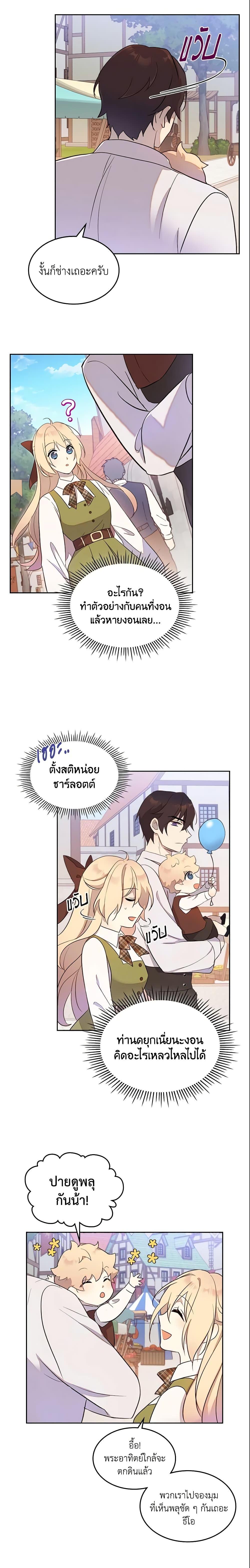 Manga-lc-com อ่านมังงะ อ่านการ์ตูน ออนไลน์ ฟรี I Accidentally Saved the Male Lead’s Brother ตอนที่ 1 2 3 4 5 6 7 8 9 10 11 12 13 14 ฟรี ไม่มีโฆษณา Manga-lc - อ่าน มังงะ อ่าน การ์ตูน ออนไลน์ อ่านมังงะ ฟรี
