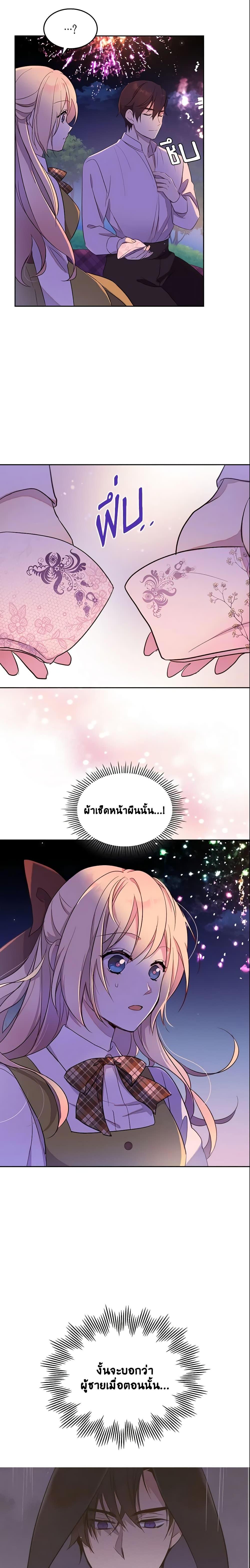 Manga-lc-com อ่านมังงะ อ่านการ์ตูน ออนไลน์ ฟรี I Accidentally Saved the Male Lead’s Brother ตอนที่ 1 2 3 4 5 6 7 8 9 10 11 12 13 14 ฟรี ไม่มีโฆษณา Manga-lc - อ่าน มังงะ อ่าน การ์ตูน ออนไลน์ อ่านมังงะ ฟรี