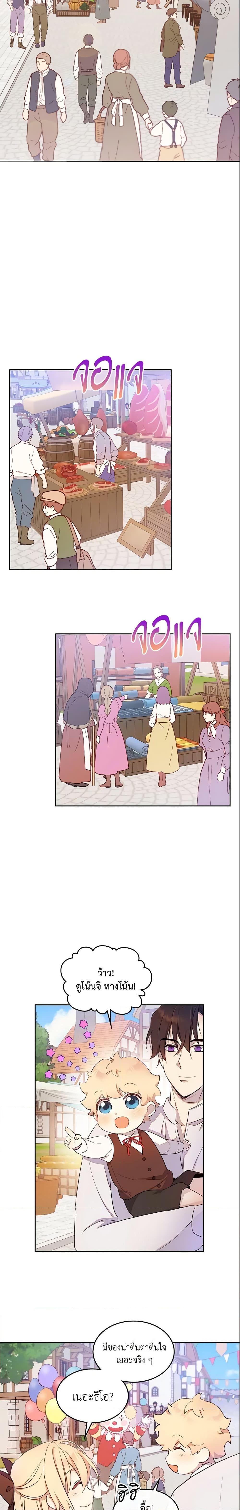 Manga-lc-com อ่านมังงะ อ่านการ์ตูน ออนไลน์ ฟรี I Accidentally Saved the Male Lead’s Brother ตอนที่ 1 2 3 4 5 6 7 8 9 10 11 12 13 14 ฟรี ไม่มีโฆษณา Manga-lc - อ่าน มังงะ อ่าน การ์ตูน ออนไลน์ อ่านมังงะ ฟรี