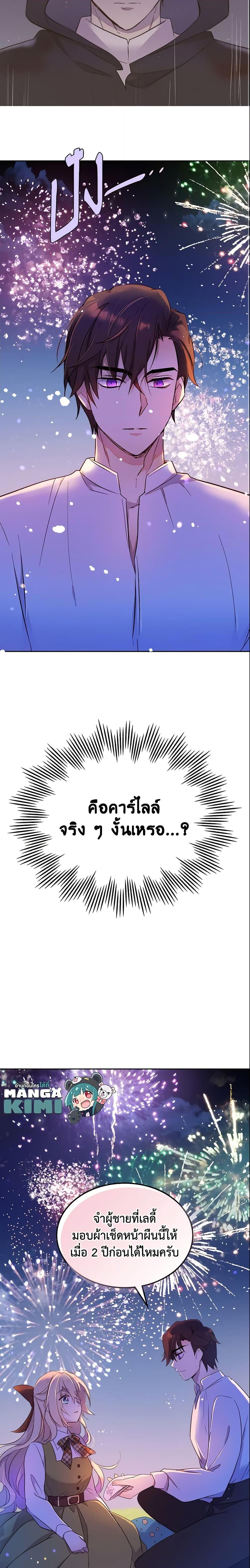Manga-lc-com อ่านมังงะ อ่านการ์ตูน ออนไลน์ ฟรี I Accidentally Saved the Male Lead’s Brother ตอนที่ 1 2 3 4 5 6 7 8 9 10 11 12 13 14 ฟรี ไม่มีโฆษณา Manga-lc - อ่าน มังงะ อ่าน การ์ตูน ออนไลน์ อ่านมังงะ ฟรี